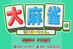 Game cover Dai-Mahjong ( - gba)