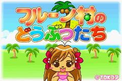 Game Fruit Mura no Doubutsutachi (Game Boy Advance - gba)