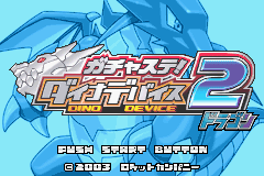 Game cover Gachasute! Dino Device 2 - Dragon ( - gba)
