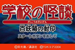 Game cover Gakkou no Kaidan - Hyakuyoubako no Fuuin ( - gba)
