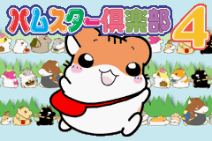 Game cover Hamster Club 4 ( - gba)
