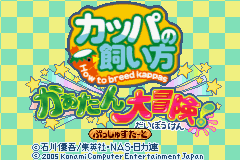 Game cover Kappa no Kai-Kata Katan Daibouken ( - gba)