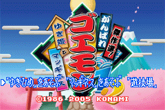 Game Kessakusen! Ganbare Goemon 1+2 (Game Boy Advance - gba)