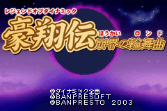 Game Legend of Dynamic Goushouden - Houkai no Rondo (Game Boy Advance - gba)