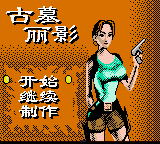 Game Tomb Raider (GameBoy Color - gbc)