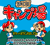 Game Boku no Camp-jou (GameBoy Color - gbc)