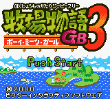 Game Bokujou Monogatari GB 3 - Boy Meets Girl (GameBoy Color - gbc)
