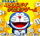 Game Doraemon no Study Boy - Gakushuu Kanji Game (GameBoy Color - gbc)
