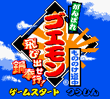 Game Ganbare Goemon - Mononoke Douchuu Tobidase Nabebugyou! (GameBoy Color - gbc)