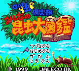 Game Get Chuu Club - Minna no Konchu Daizukan (GameBoy Color - gbc)