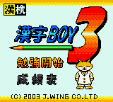 Game Kanji Boy 3 (GameBoy Color - gbc)