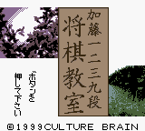 Game Katou Hifumi Kudan no Shougi Kyoushitsu (GameBoy Color - gbc)