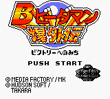 Game B B-Daman Baku Gaiden - Victory heno Michi (GameBoy Color - gbc)