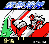 Game Lei Nu Ji Shen (GameBoy Color - gbc)