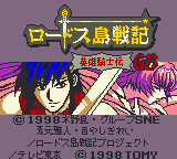 Game Lodoss Tou Senki - Eiyuu Kishiden GB (GameBoy Color - gbc)
