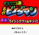 Game Bakukyuu Renpatsu!! Super B-Daman - Gekitan! Rising Valkyre!! (GameBoy Color - gbc)