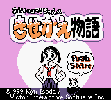 Game Majokko Mari-chan no Kisekae Monogatari (GameBoy Color - gbc)