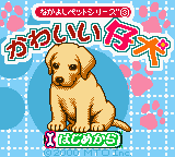 Game Nakayoshi Pet Series 3 - Kawaii Koinu (GameBoy Color - gbc)