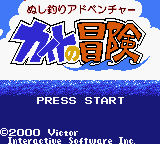 Game Nushi Tsuri Adventure - Kite no Bouken (GameBoy Color - gbc)