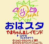 Game Ohasuta Yamachan & Raymond (GameBoy Color - gbc)