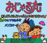 Game Ojarumaru - Mitsunegai Jinja no Ennichi de Ojaru! (GameBoy Color - gbc)