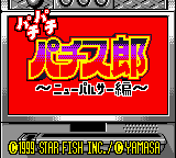 Game Pachi Pachi Pachi-Slot - New Pulsar Hen (GameBoy Color - gbc)