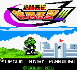 Game School Fighter (GameBoy Color - gbc)