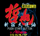 Game Shoubushi Densetsu Tetsuya - Shinjuku Tenun hen (GameBoy Color - gbc)