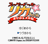 Game Super Doll Licca-chan - Kisekae Daisakusen (GameBoy Color - gbc)