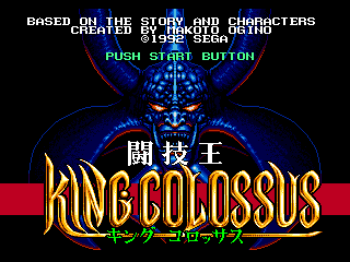 Game Tougiou King Colossus (Sega Mega Drive - gen)