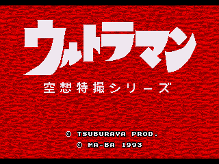 Game Ultraman (Sega Mega Drive - gen)