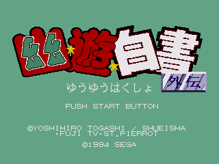 Game Yuu Yuu Hakusho Gaiden (Sega Mega Drive - gen)
