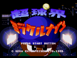 Game Chou Yakyuu Miracle Nine (Sega Mega Drive - gen)