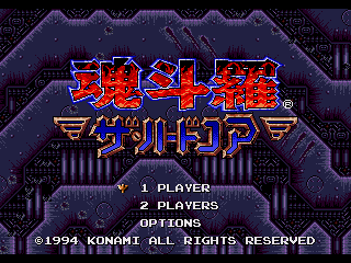 Game Contra - The Hard Corps (Sega Mega Drive - gen)