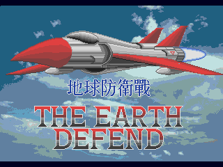 Game Earth Defend, The (Sega Mega Drive - gen)