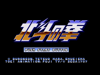 Game Hokuto no Ken (Sega Mega Drive - gen)