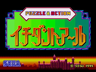 Game Ichidant R (Sega Mega Drive - gen)