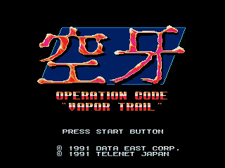 Game Kuuga - Operation Vapor Trail (Sega Mega Drive - gen)
