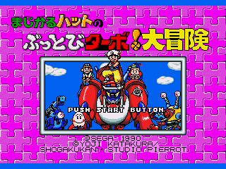 Game Magical Hat no Buttobi Turbo! Daibouken (Sega Mega Drive - gen)