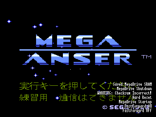 Down-load a game Mega Anser (Sega Mega Drive - gen)