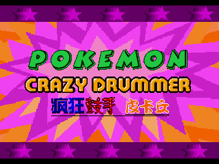 Game Pokemon Crazy Drummer (Sega Mega Drive - gen)