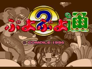 Game Puyo Puyo Tsu (Sega Mega Drive - gen)
