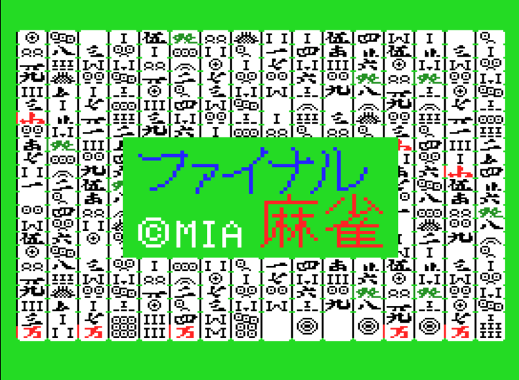 Game Final Mahjong (Machines with Software eXchangeability - msx1)