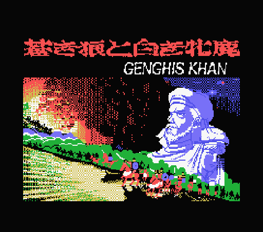 Game Genghis Khan (Machines with Software eXchangeability - msx1)