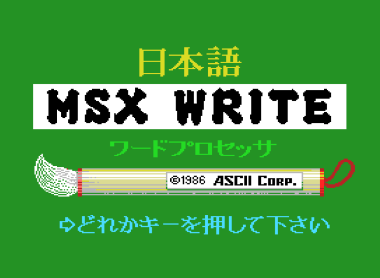 Game Japanese MSX-Write (Machines with Software eXchangeability - msx1)