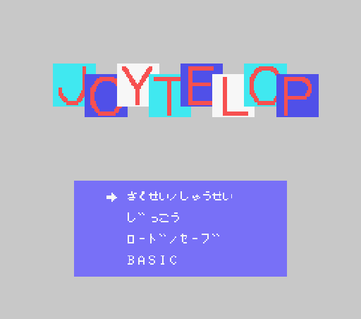 Game Joytelop (Machines with Software eXchangeability - msx1)
