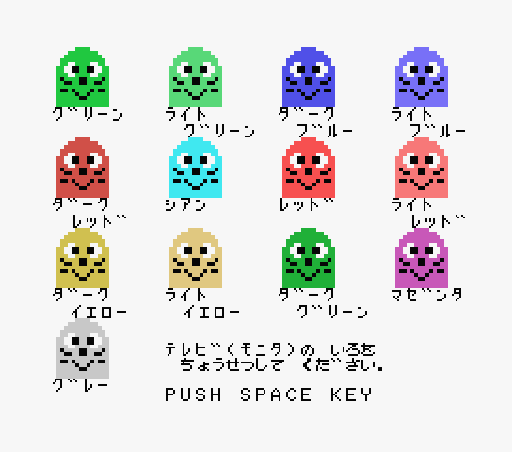 Game Mole (Machines with Software eXchangeability - msx1)