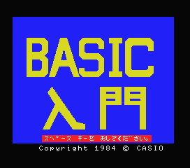Game BASIC Nyuumon (Machines with Software eXchangeability - msx1)