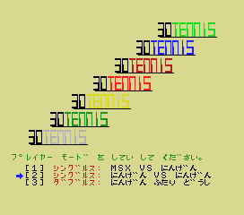 Down-load a game 3D Tennis (Machines with Software eXchangeability - msx1)