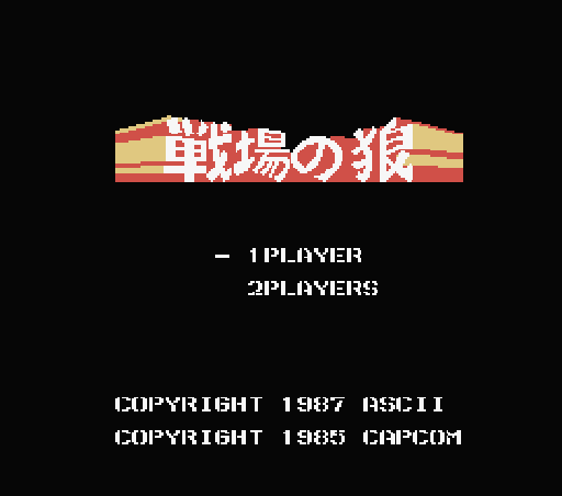 Game Senjyo no Ookami (Machines with Software eXchangeability - msx1)